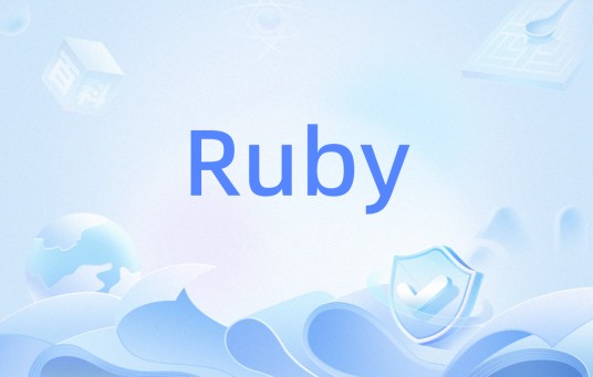 Ruby（HTML 5 标签）