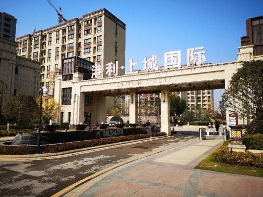 港利·上城国际