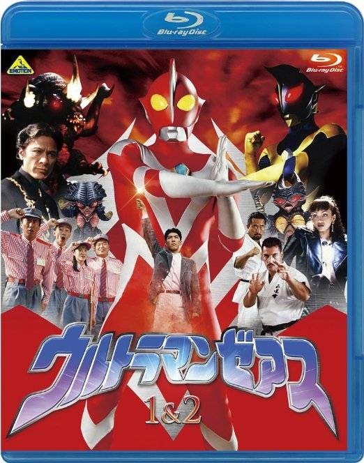 哉阿斯奥特曼(1996年至1997年日本圆谷株式会社制作的特摄系列电影)
