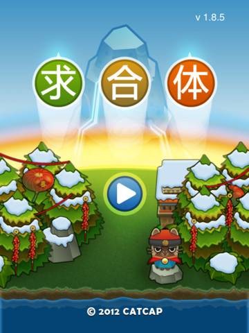 求合体HD