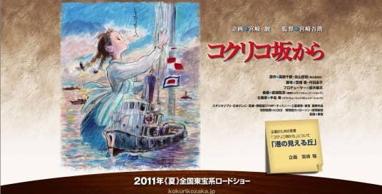 来自虞美人之坡（高桥千鹤与佐山哲郎创作的漫画作品）