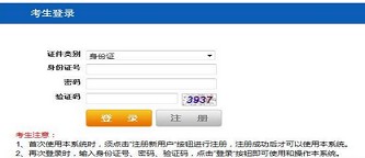黑龙江公务员考试