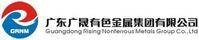 广晟有色金属股份有限公司