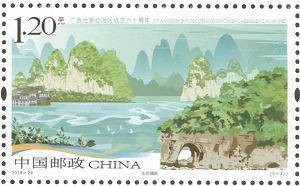 广西壮族自治区成立六十周年