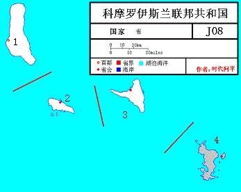 科摩罗行政区划