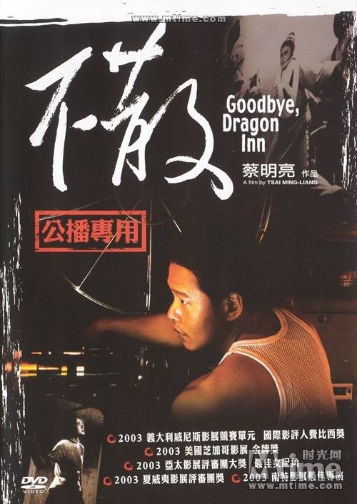 不见不散(1999年李康生执导的家庭电影)
