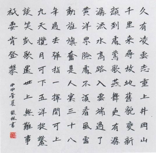 孔雁（中国艺术家交流协会主席团常务副主席）