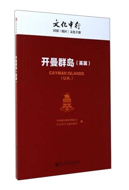 开曼群岛（英属）