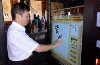电子涂鸦墙