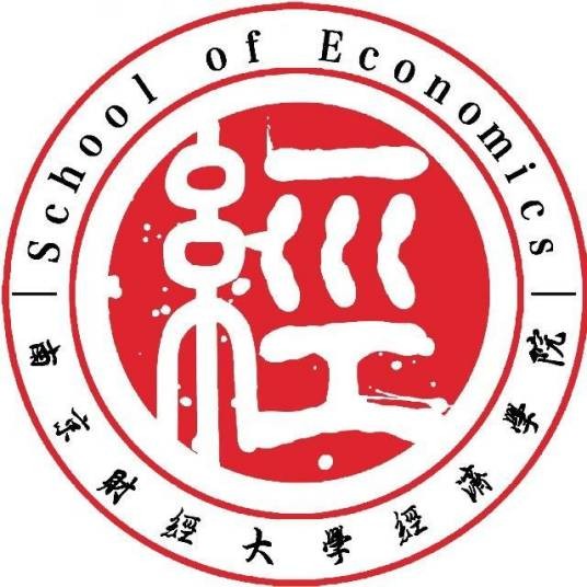 南京财经大学经济学院