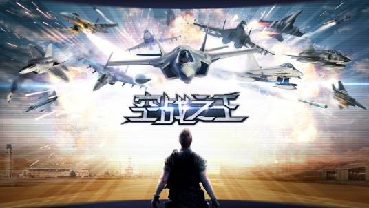 空战之王（无忧互通开发的策略射击类手机游戏）