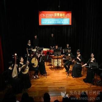 西安音乐学院附中