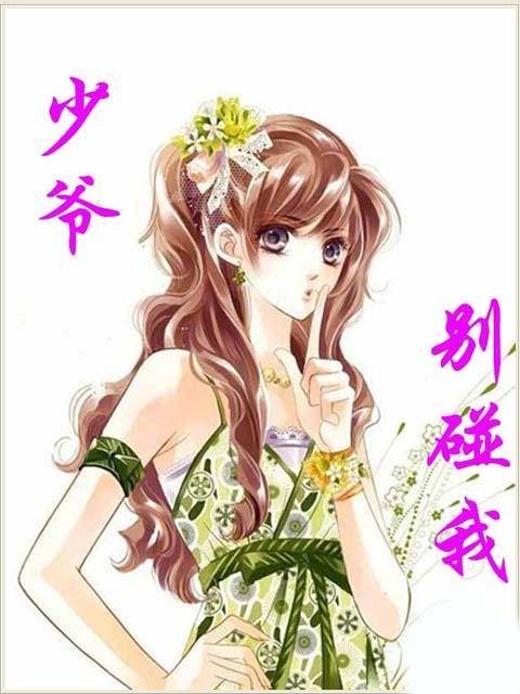 残情虐爱：暴君的复仇女奴