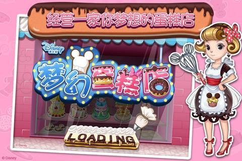 梦幻蛋糕店