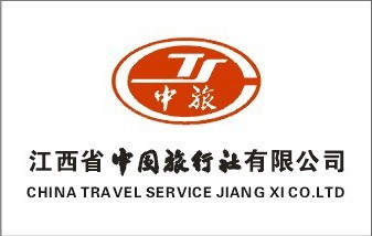 江西省中国旅行社有限公司