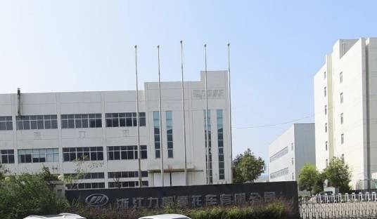 浙江力帆摩托车有限公司