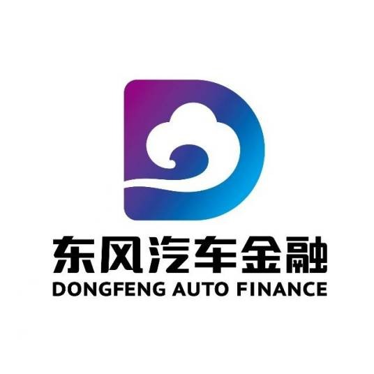 东风汽车金融有限公司
