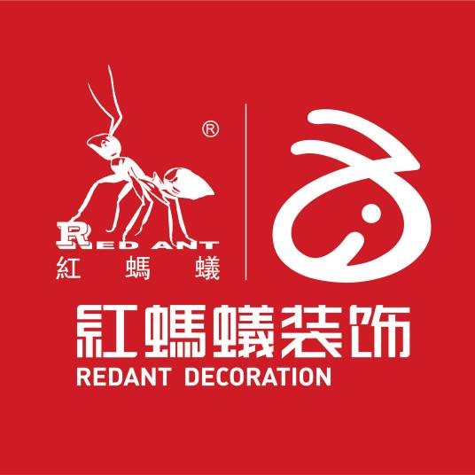 红蚂蚁装饰