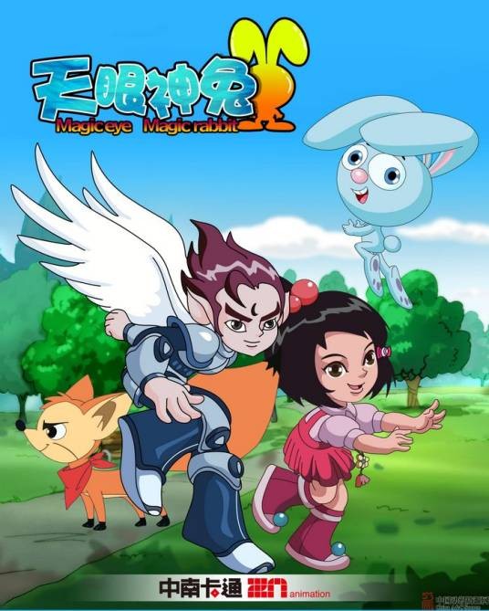 天眼神兔（2011年糖仁执导的动画片）