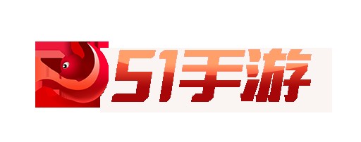 51手游