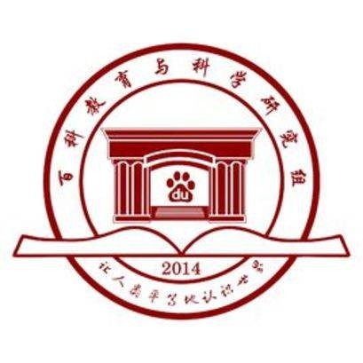 百科教育与科学研究组维护词条列表(吉林学校篇)
