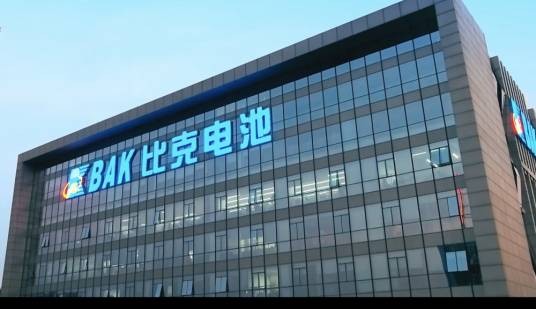 郑州比克电池有限公司