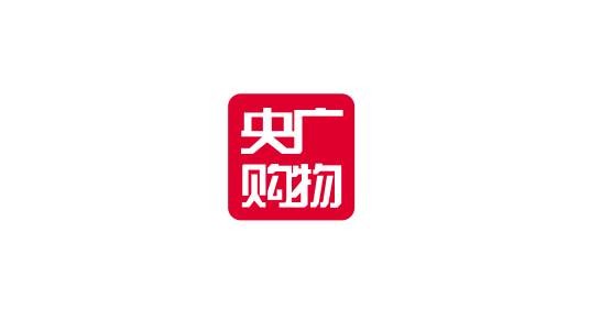 央广购物电视频道