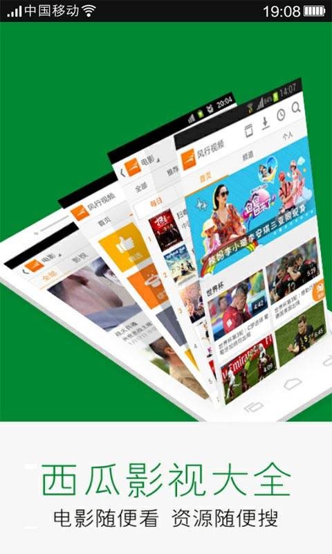 西瓜影视导视大全