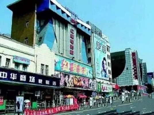 红星电影院