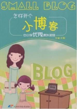 怎样开个小博客