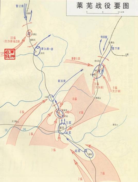 莱芜战役