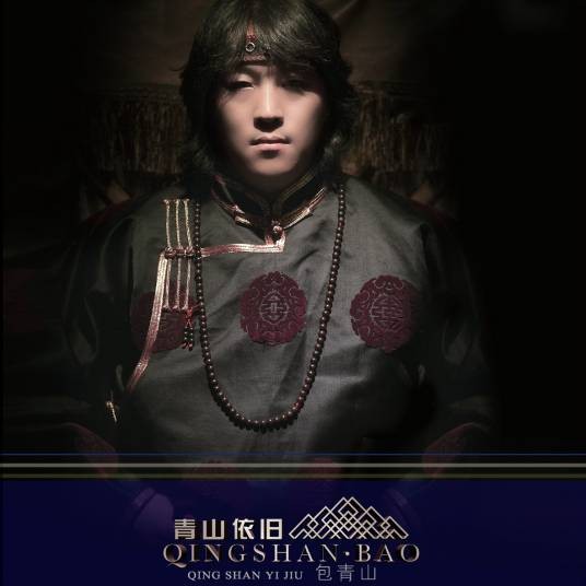 妈妈的恩情（包青山演唱歌曲）