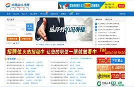 昆山人才网