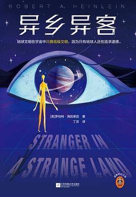 异乡异客（2023年江苏凤凰文艺出版社出版图书）