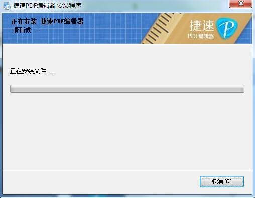 pdf编辑器中文版