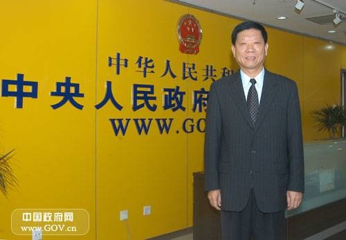 公务员处分