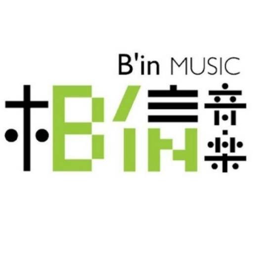 相信音乐文化传媒（北京）有限公司