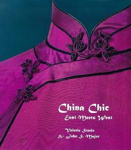 China Chic（耶鲁大学出版社1999年出版的图书）
