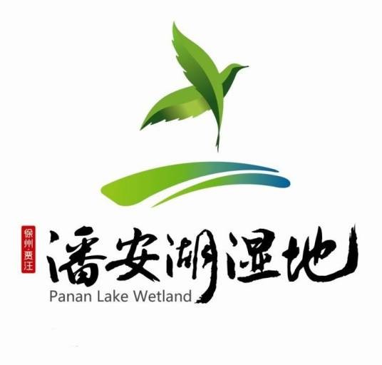 江苏徐州潘安湖国家湿地公园