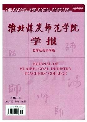 淮北煤炭师范学院学报