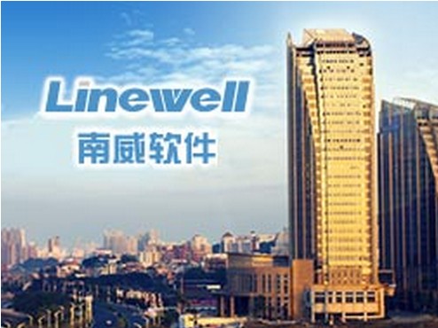 南威软件股份有限公司