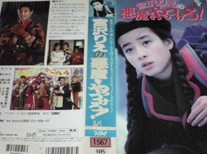 捉妖记(日本1990年吉田秋生执导的恐怖电视剧)