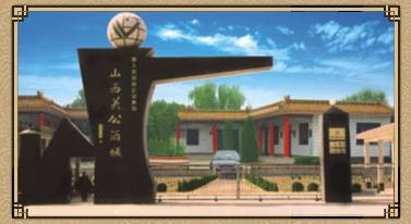 古交镇