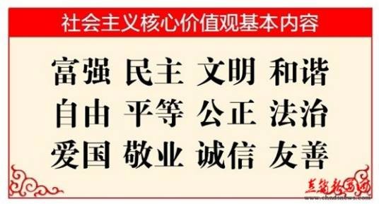 社会价值观