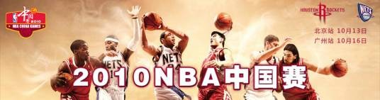 nba中国（手机游戏）