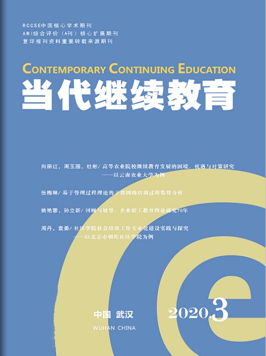 教育科学探索