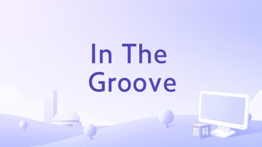 In The Groove（Colonel Abrams演唱的歌曲）