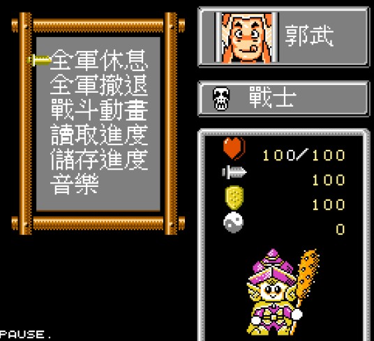 郭武（FC游戏《爆笑三国》中的敌方副将）