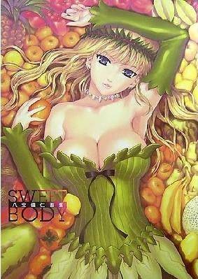 八宝备仁画集 SWEET BODY (大型本)