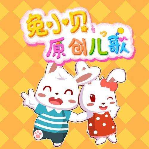 小闹钟(2018年兔小贝演唱的歌曲)